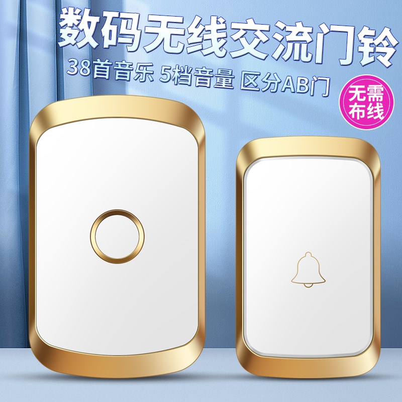 门铃无线家用电子遥n控远距离叮咚防盗门门钟老人呼叫器呼叫铃