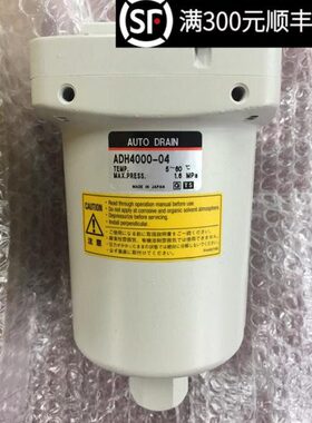 原装正品日本ADH4000-04自动排水器 全系列都可订货正品