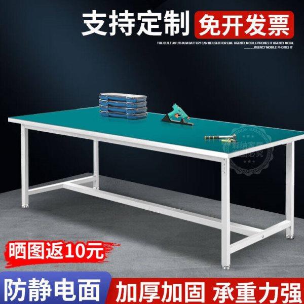 潇崇双层防静电工作台带灯维修桌操作台工厂打包桌车间拉线生产线,商业/办公家具,线棒货架/工作台,淘宝优惠券,粉丝福利购,淘宝优惠卷