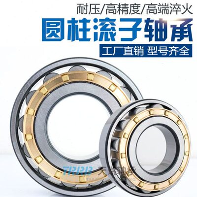 TRRB天瑞圆柱滚子轴承N NJ NU NUP2217EM内径85外径150厚度36MM