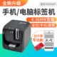 锦宫标签机SR5900C打印机线缆布线超市价签条码 固定资产日文5900p