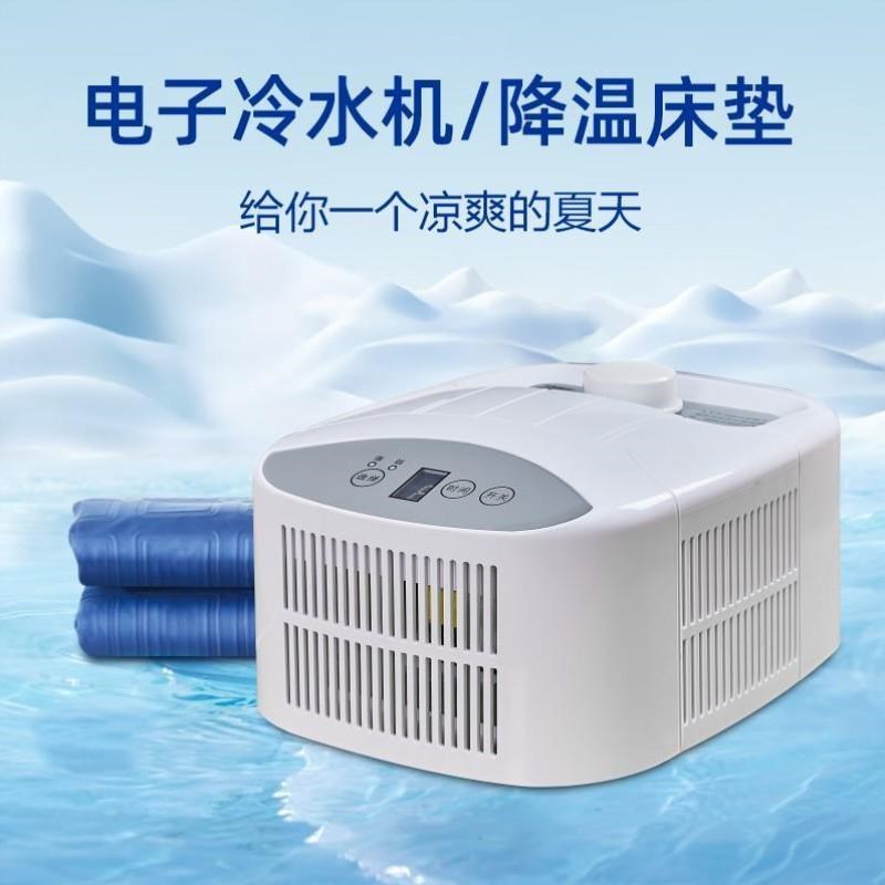 水电空调床垫水冷降温冷毯物理半导体扇凉L席毯冰毯水宿舍循环制