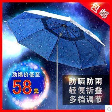 包邮钓鱼伞1.8米2米2.2米双层万向超轻防雨遮阳 户外垂钓渔具用品