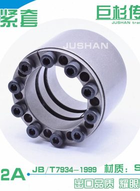 Z12A-80*120*78涨套JB/T7934-1999涨紧套KTR400胀紧套EUX61/62