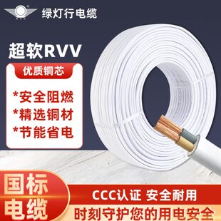 阳谷绿灯行国标家装电线电源线2芯075 1.0 1.5 2.5平方软护套家用