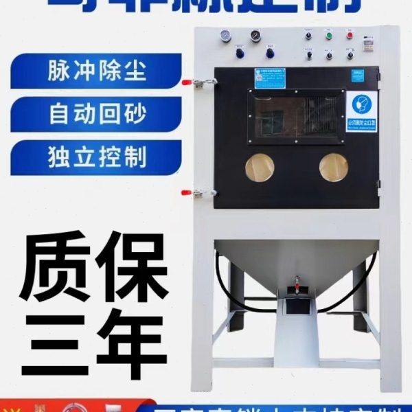 自动喷砂机滚筒式滚篮式打砂机毛边机五金螺丝钻头去毛刺披风批量,五金/工具,喷砂机/喷砂枪,淘宝优惠券,粉丝福利购,淘宝优惠卷