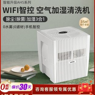 Venta无雾加湿器家用智能卧室静音孕妇婴儿小型冷蒸发空气清洗机