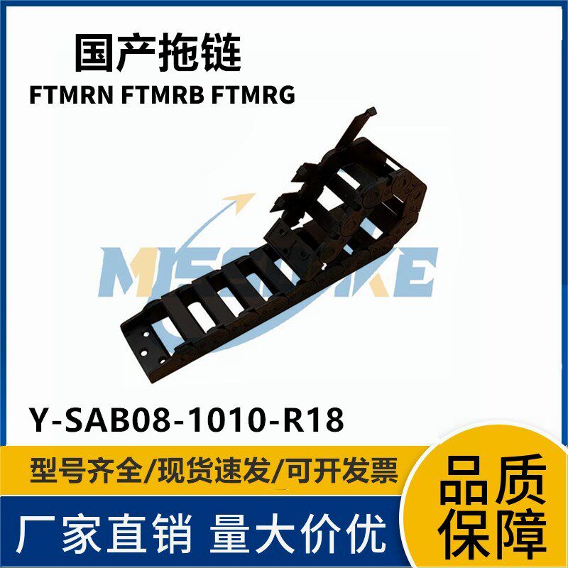 怡合达拖链 e10系列外径打开轻型///Y-SAB08-1010-1020-1030/