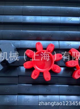 HABIX联轴器弹性体42红色黄色8瓣胶块梅花接手/缓冲垫震胶圈