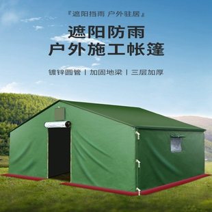 应急救灾帐篷户外防雨工地施工帆布民用住人养蜂野营三层工程帐篷
