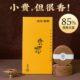 菩缘祈愿盘香檀香天然西澳瓜果清香檀香熏香家用室内香炉用檀香