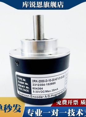 全新2RK-2000-D-10-20-67-01-S光电编码器2RK-1000-67-01-S