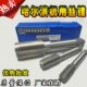 哈尔滨量机用丝锥丝攻M85M90M95M100M110M120M130M140