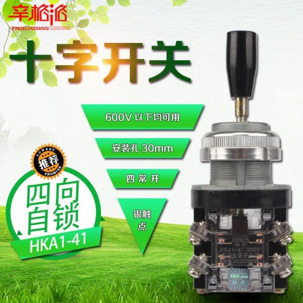 十字开关 摇杆LSS1-41 主令开关HKA1-41 四向保持 四向自锁 4常开,电子/电工,其它,淘宝优惠券,粉丝福利购,淘宝优惠卷