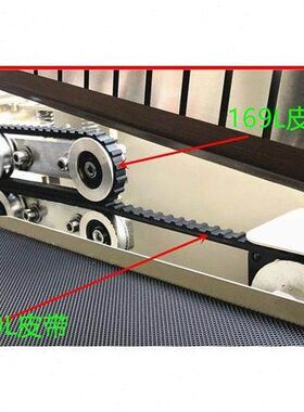 全自动L型包装机封切机配件齿带卷废膜传送带169L 300L皮带