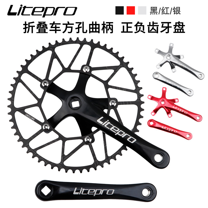 Litepro折叠车牙盘小轮车正负齿单盘方孔曲柄48/K50/52/54/56/58