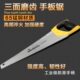 手拉锯平板锯子推拉锯家用园林据手具木工剧子锯木头平板锯拉花锯