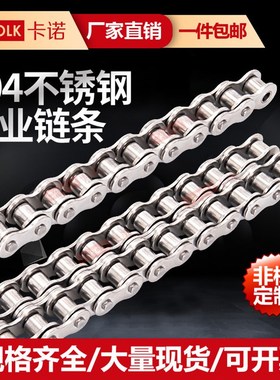 304不锈钢链条3分06B4分08B5分10A 6分12A1寸16A 20A24AV28A32A40