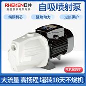 日井JET喷射泵自吸泵井水抽水泵自来水增压泵220V高扬程家用水泵