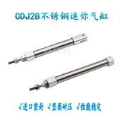 气动小型微型笔形不锈钢迷你气缸qCDJ2B10