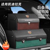 适用凯迪拉克后备箱收纳箱储物盒CT5 ATSL GT4 6车载用品XT5 6改装