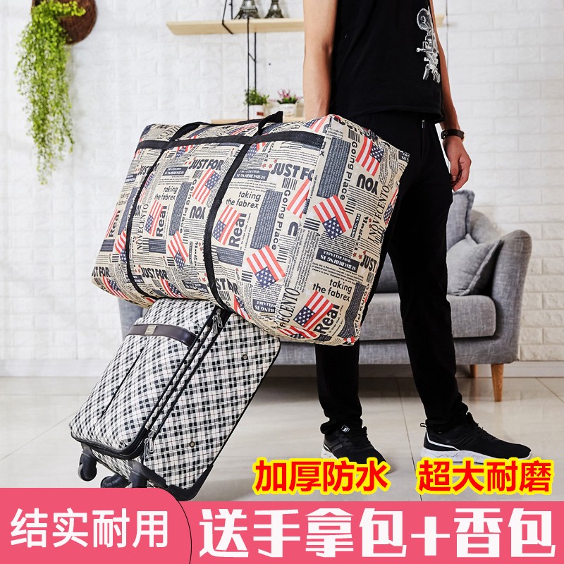 搬家袋子特大号加厚o牛津布大容量防水编织打包袋学生行李收纳袋