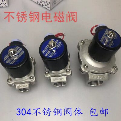 304不锈钢电磁开关电阀常闭2w水阀气阀220v24vdn20dn15dn25dn50