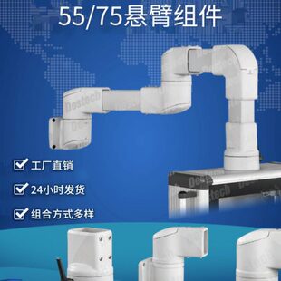 CZ-55/75系列 悬臂组件 顶座 转角 箱座 中绞 底座控制箱力久科技