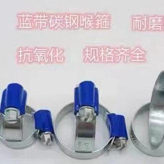 ABA型蓝带喉箍 非不锈钢喉箍水管夹卡箍喉扎蓝带碳钢喉箍全规格