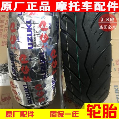 适用轻骑铃木摩托车UU125T-2前轮胎UY1H25后轮胎乐至UR110T真空胎