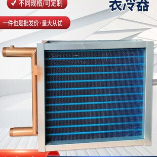 中央空调表冷器铜管冷凝蒸发器风机盘管水暖空调配件铝翅片冷凝器
