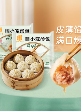 豫园制造松月楼上海南翔小笼包速冻薄皮小笼肉包半成品早餐速食