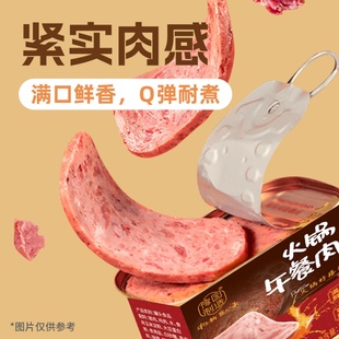 豫园制造火锅午餐肉佐餐新鲜猪肉午餐营养美味