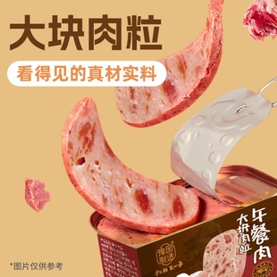 豫园制造大块肉粒午餐肉新鲜猪肉佐餐营养美味
