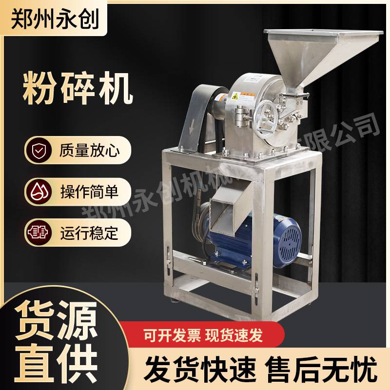不锈钢立式粉碎机加大加宽进料口辣椒花椒粉碎机五谷磨粉机商用