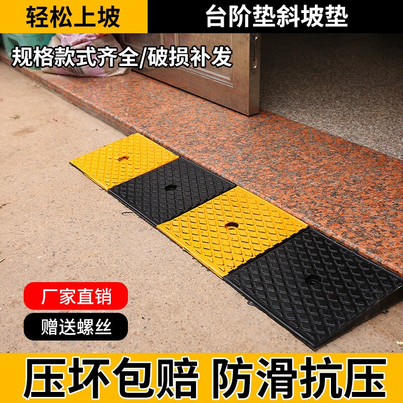 橡胶台阶垫斜坡垫马路o牙子橡塑路沿坡汽车垫子门槛垫上爬坡三角