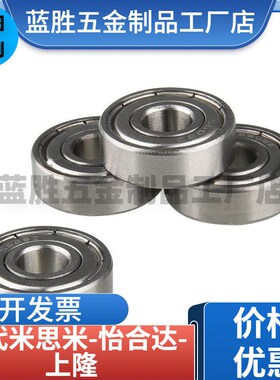 小径滚珠轴承 C-B682ZZ C-Bs683ZZ C-B684ZZ C-B694ZZ C-B604ZZ