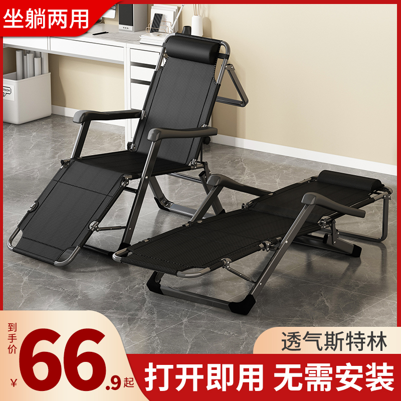 躺椅午休折叠办公k室午睡床阳台家用休闲椅子懒人坐睡两用椅沙滩