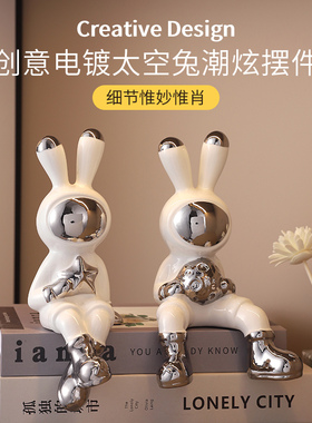 电镀陶瓷宇航员兔子摆件酒柜书柜客厅玄关简约现R代桌面轻奢装饰