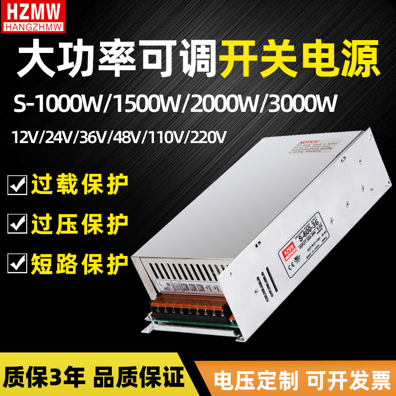 开关电源220V转直流12V24V48V110V变压D器500W600W800W大功率1000