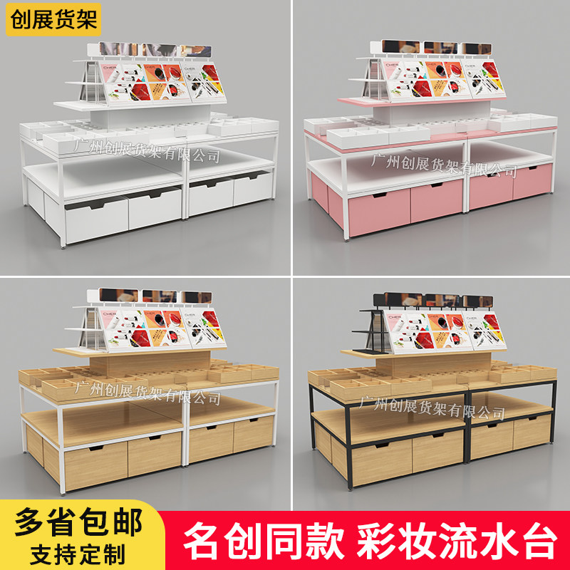 精品护肤饰品彩妆流水台四面展台