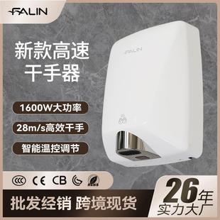 法林烘手机 温控感应干手器商用烘手器公共商用卫生间干手机2030