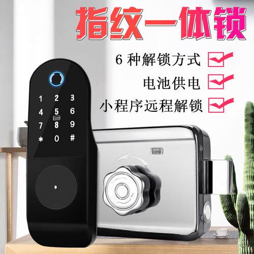 指纹灵机锁半导体门禁一体机免布线用电池刷IC卡密码指纹机电机锁