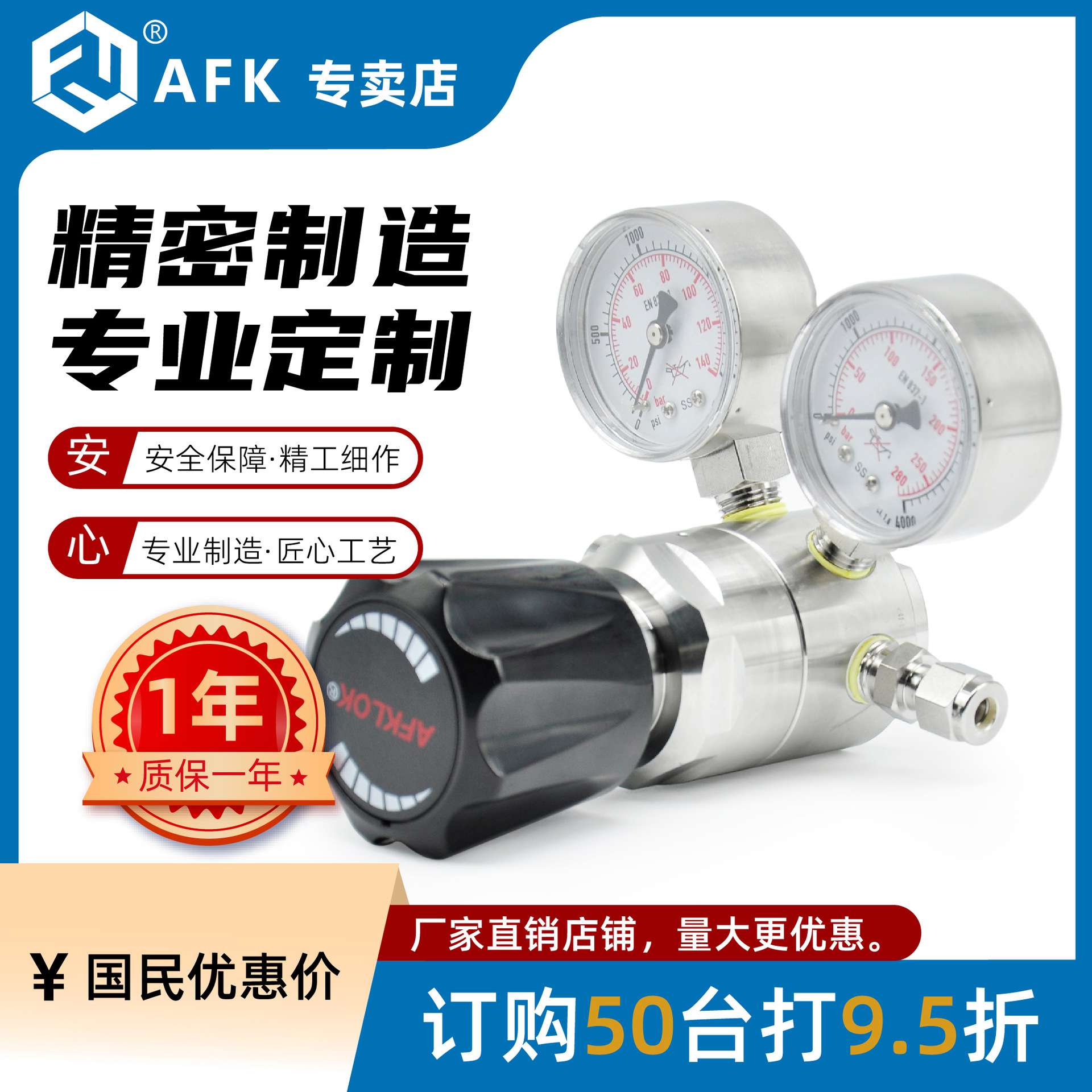 WR21不锈钢316L高进高出减压器1/4FNPT双表量程  6000*3000psi