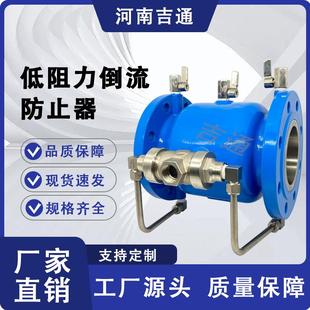 法兰微阻直流式 防回流LHS743X器自来水单膜片低阻力倒流防止器