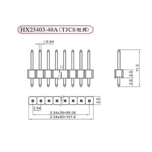 40A 40WA 双排排针 HXH红星TJC8 单排 HX25403