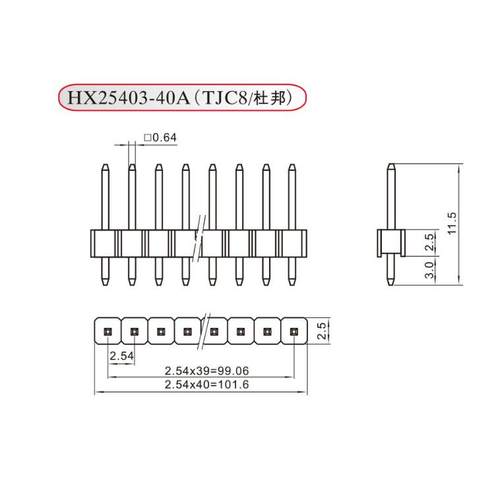 HXH红星TJC8 HX25403-1*40A 2*40A 1*40WA 2*40WA 单排/双排排针