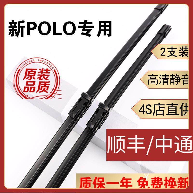 适用大众polo雨刮器片polo原装雨刷器前后窗15/17/18/19款POLO两