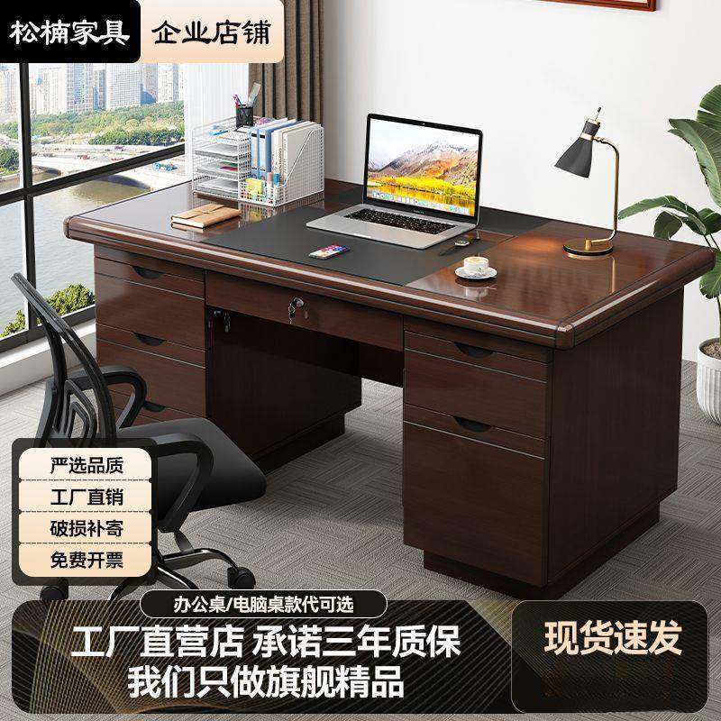 新中式电脑桌简约现代办公桌职员桌带抽屉家用桌子商用台式办公桌,乐器/吉他/钢琴/配件,其它乐器配件,淘宝优惠券,粉丝福利购,淘宝优惠卷