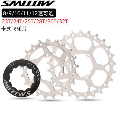 山地公路自行车卡式飞轮修补片8/9/10/11/12速塔轮片23T 25T 30T